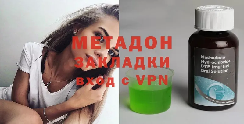 Метадон белоснежный  Аркадак 