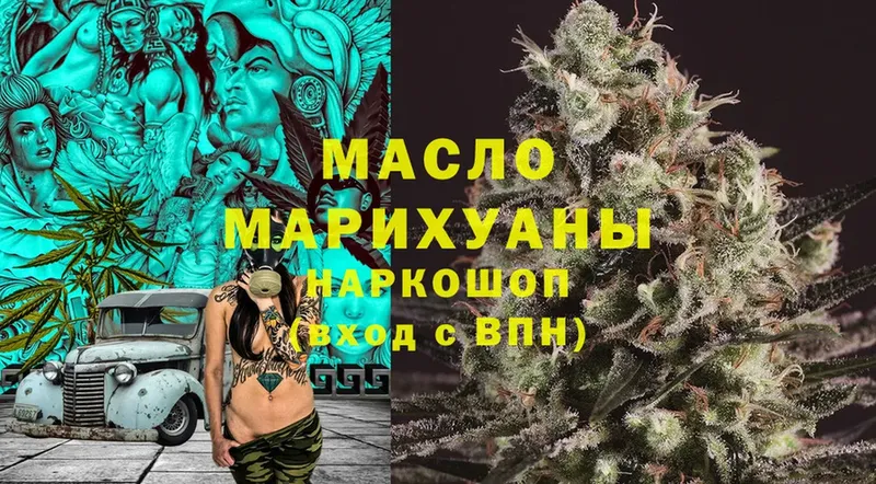 ТГК THC oil  гидра ссылка  Аркадак  цены  